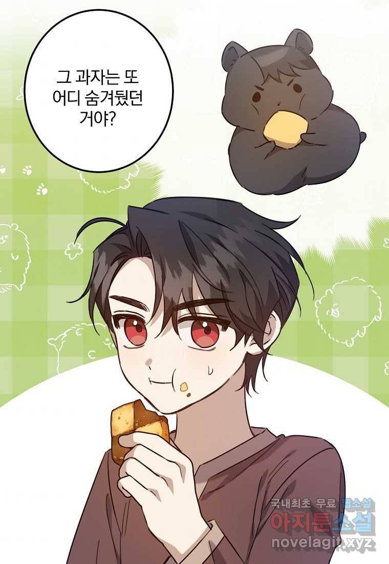 곱게 키운 악당들 18화 4