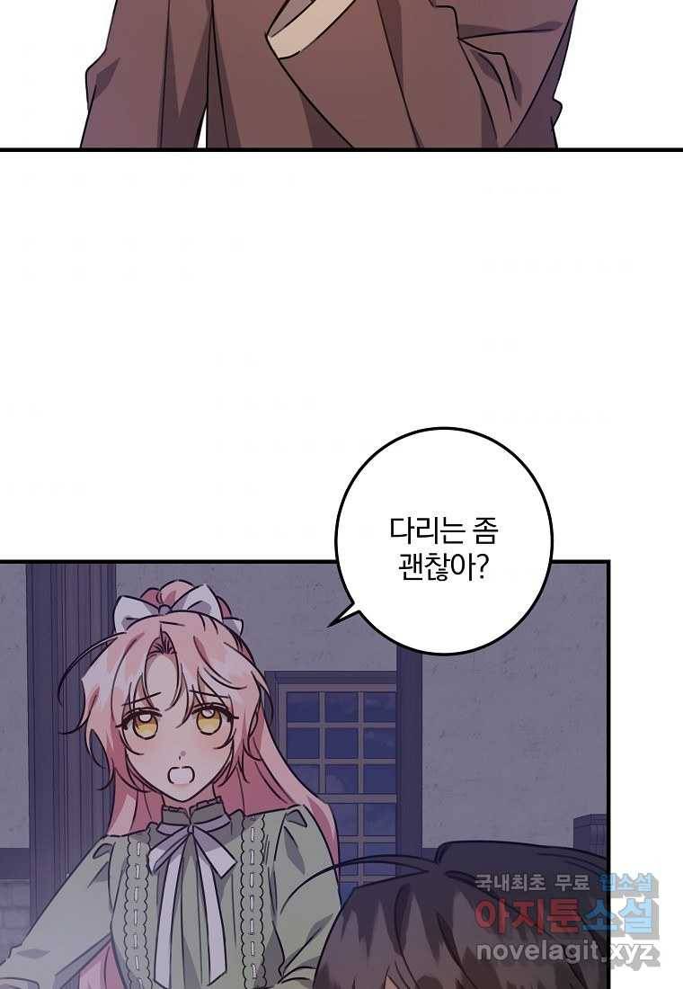 곱게 키운 악당들 18화 5