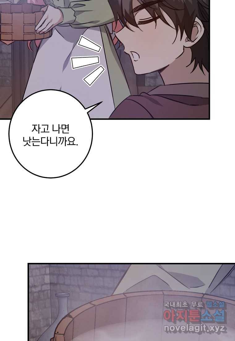 곱게 키운 악당들 18화 6