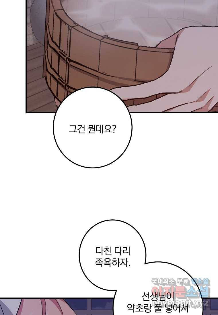 곱게 키운 악당들 18화 7