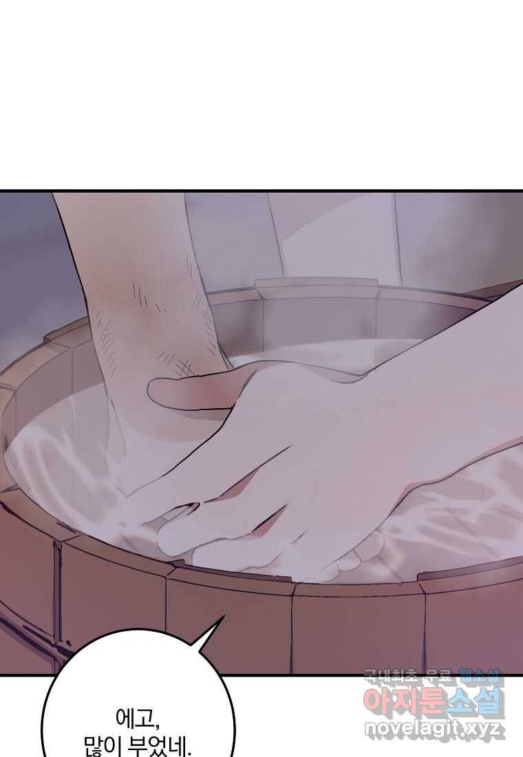 곱게 키운 악당들 18화 11