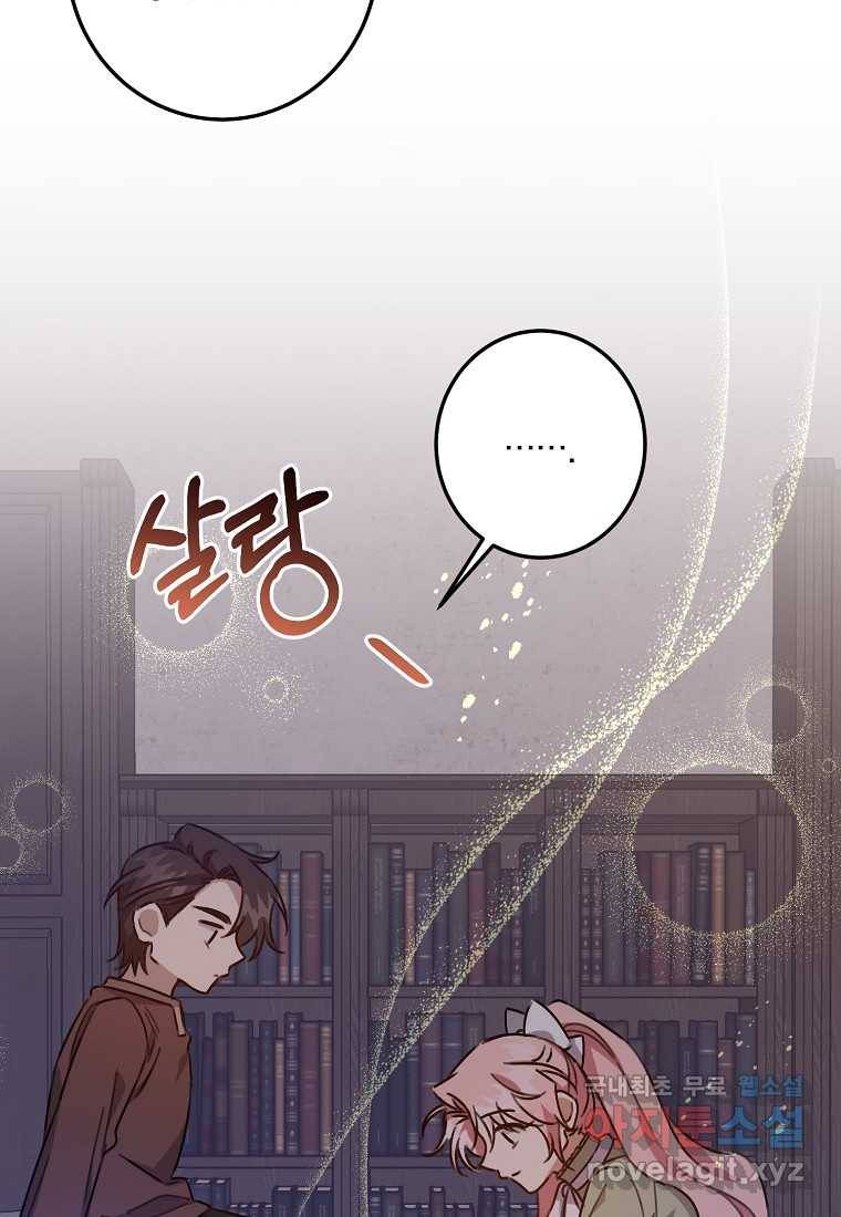 곱게 키운 악당들 18화 12
