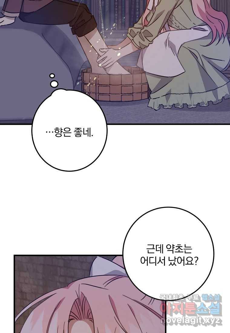 곱게 키운 악당들 18화 13