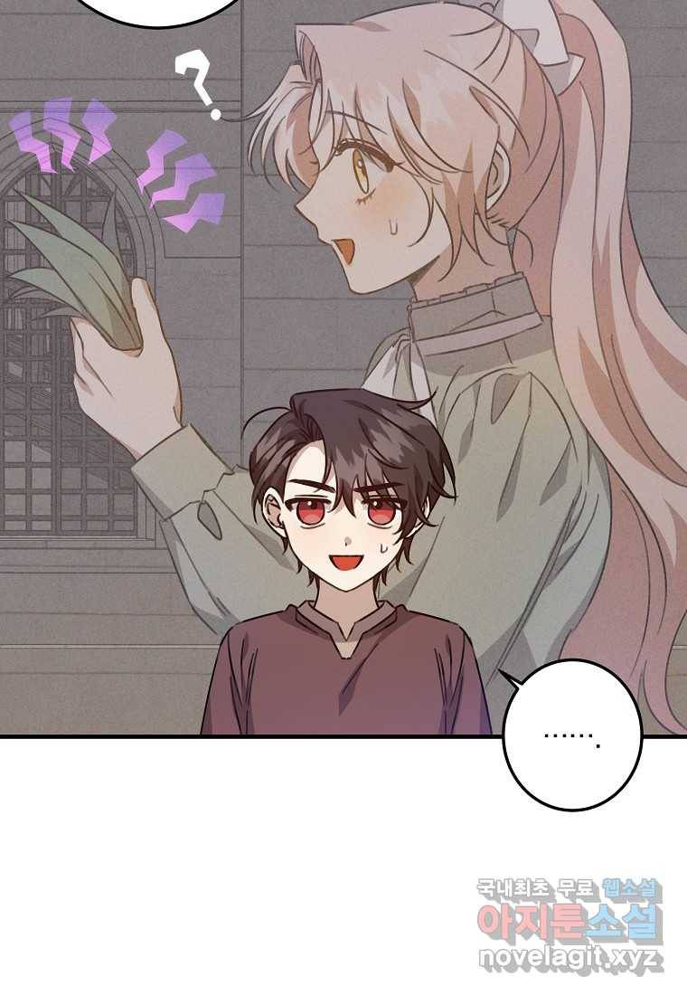곱게 키운 악당들 18화 15