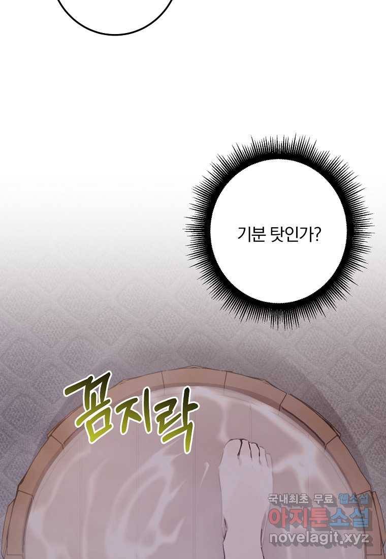 곱게 키운 악당들 18화 17