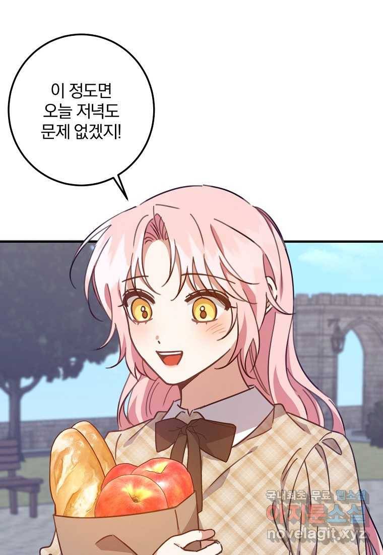 곱게 키운 악당들 20화 1