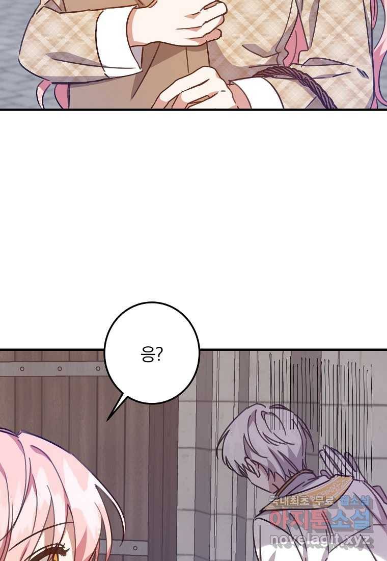 곱게 키운 악당들 20화 2