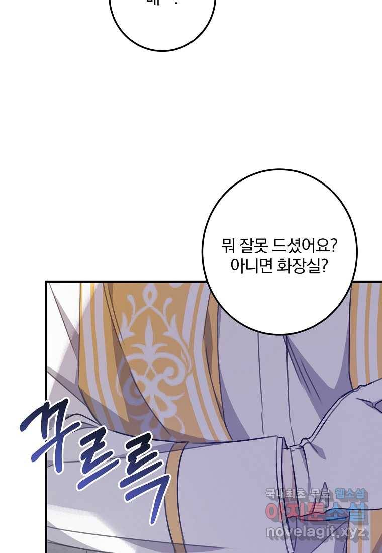 곱게 키운 악당들 20화 6