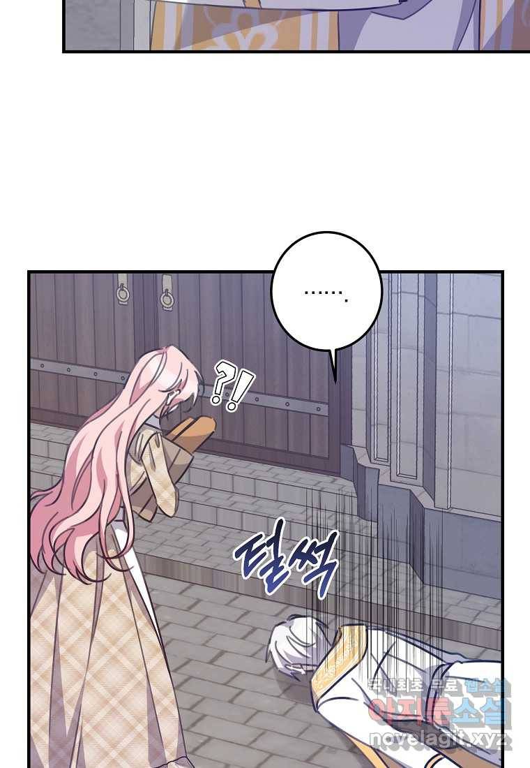 곱게 키운 악당들 20화 7