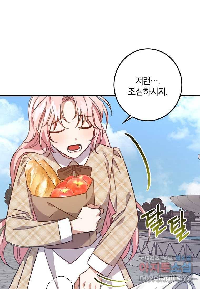 곱게 키운 악당들 20화 12