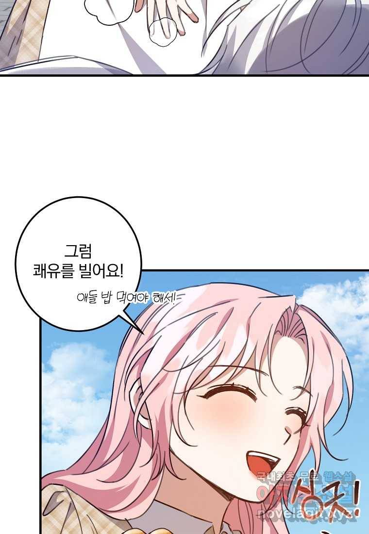 곱게 키운 악당들 20화 13