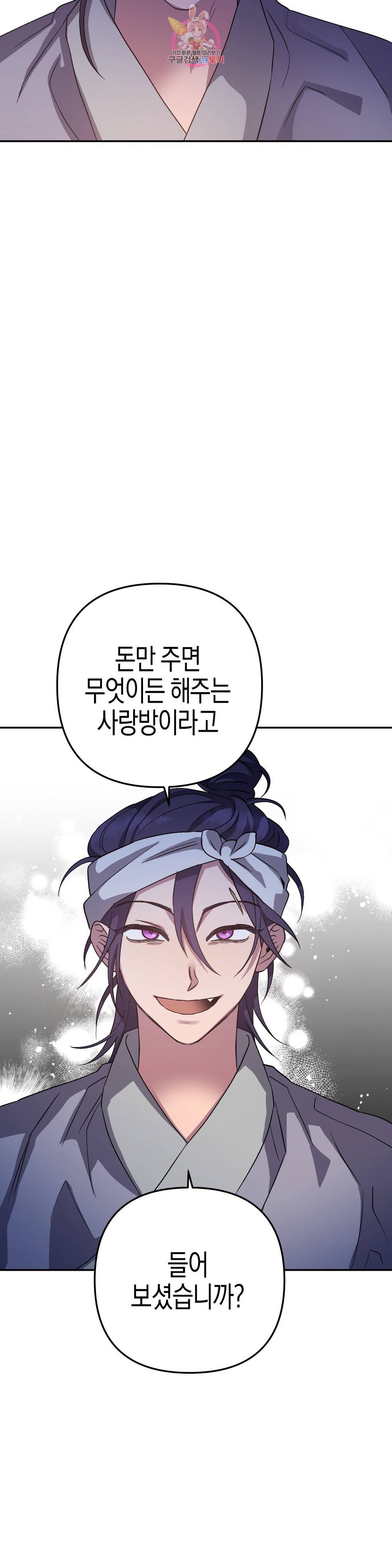 무명의 등불 76화 2