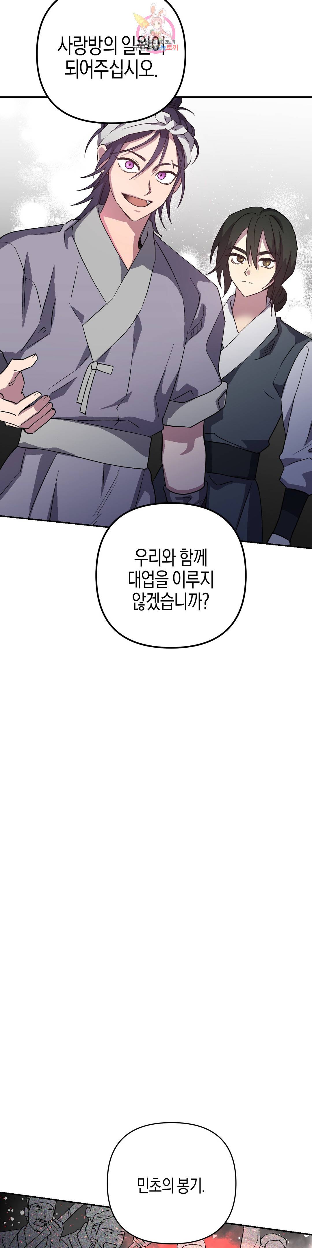무명의 등불 76화 9