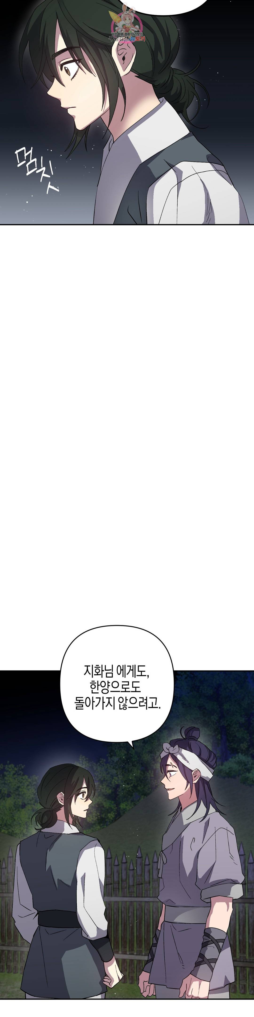 무명의 등불 76화 28
