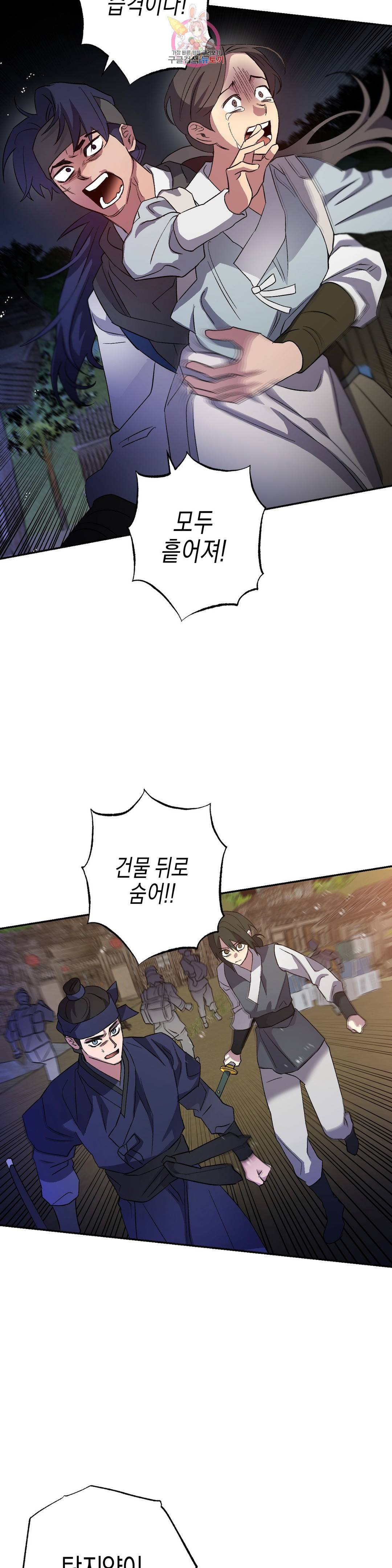 무명의 등불 76화 49