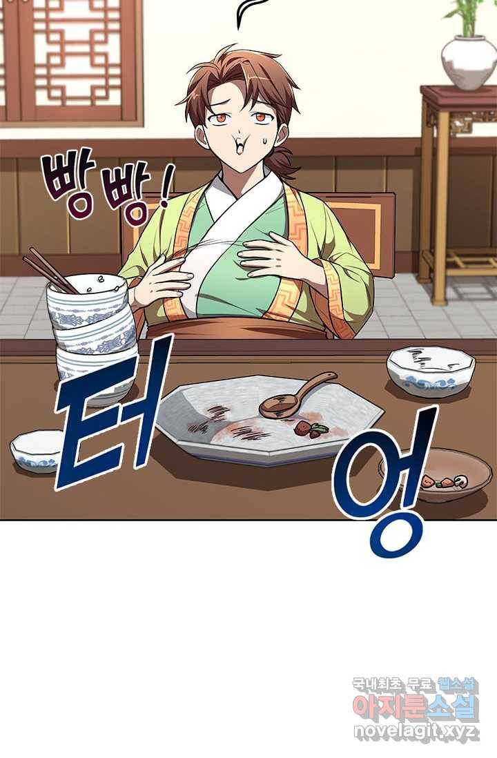 남궁세가 막내공자 8화 3