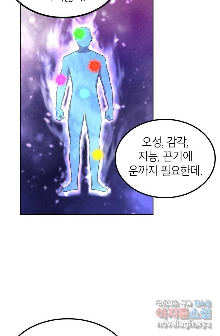 남궁세가 막내공자 8화 17