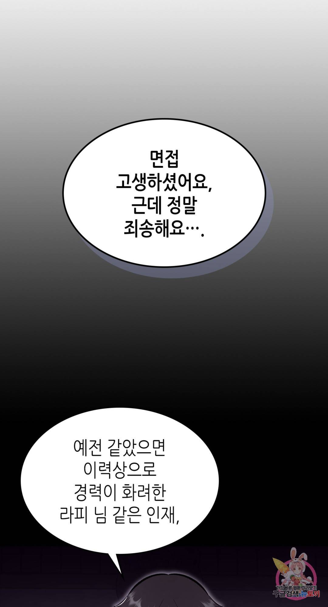 용사가 있었는데요 67화 5