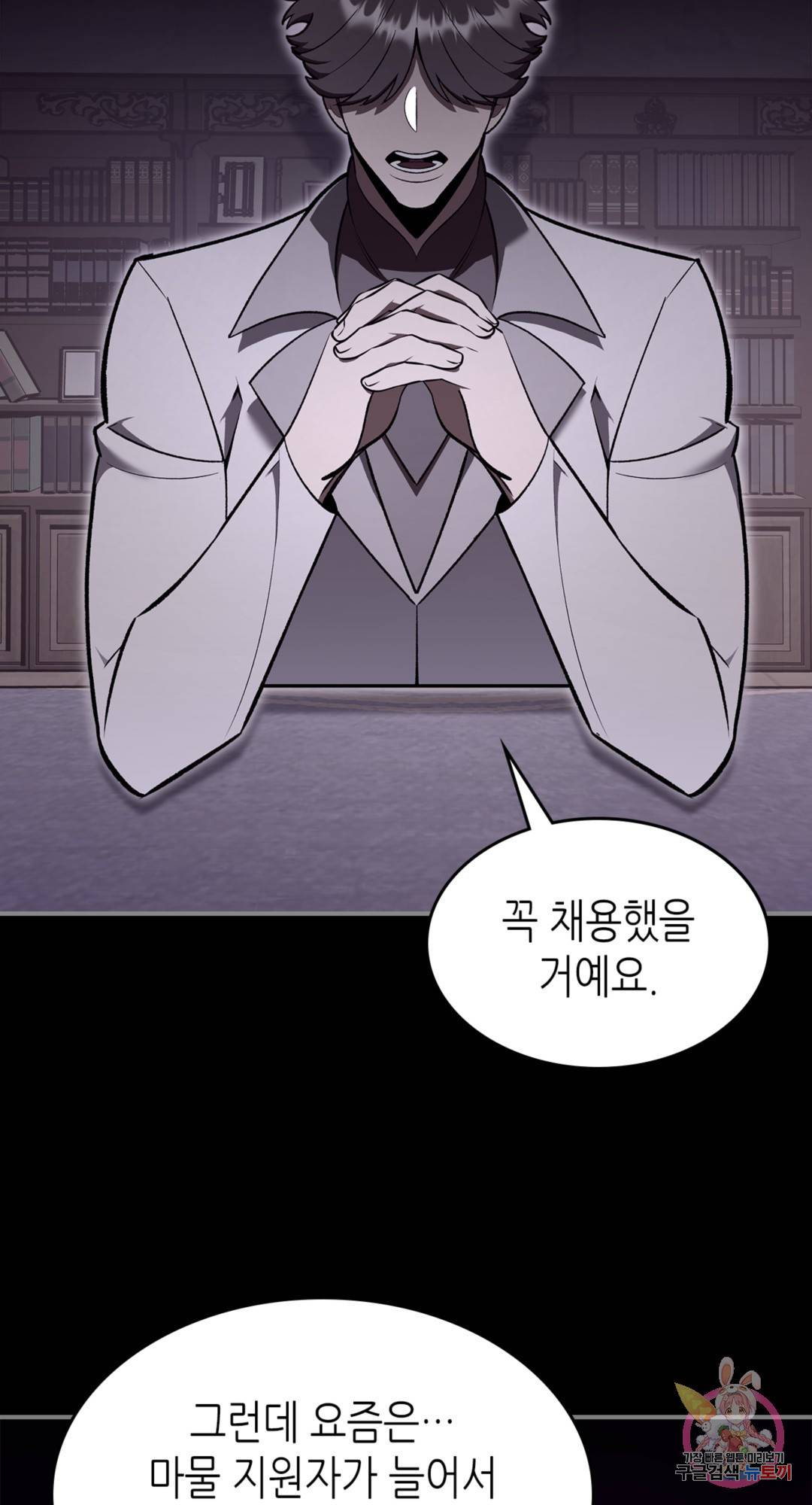 용사가 있었는데요 67화 6
