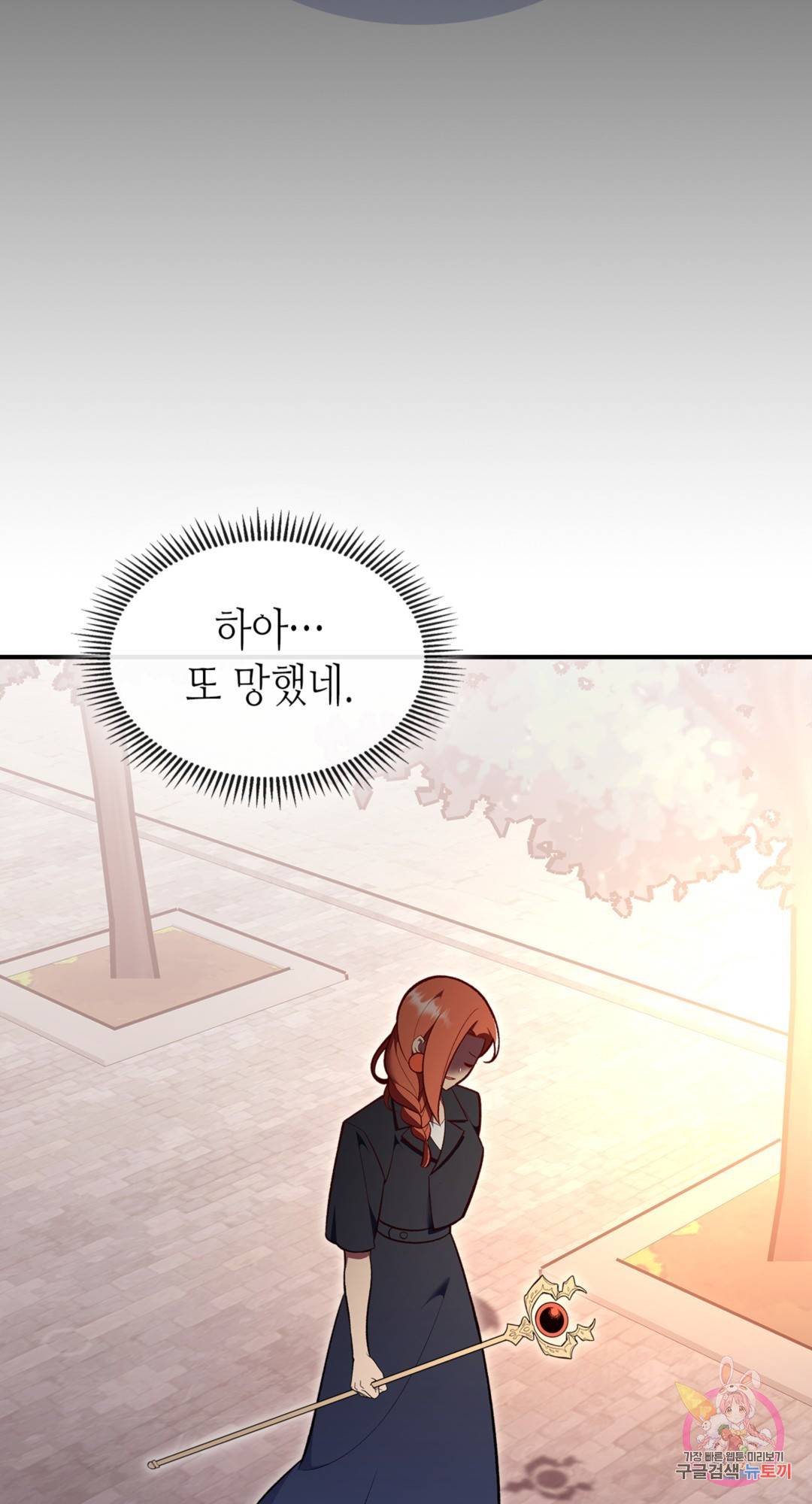 용사가 있었는데요 67화 9