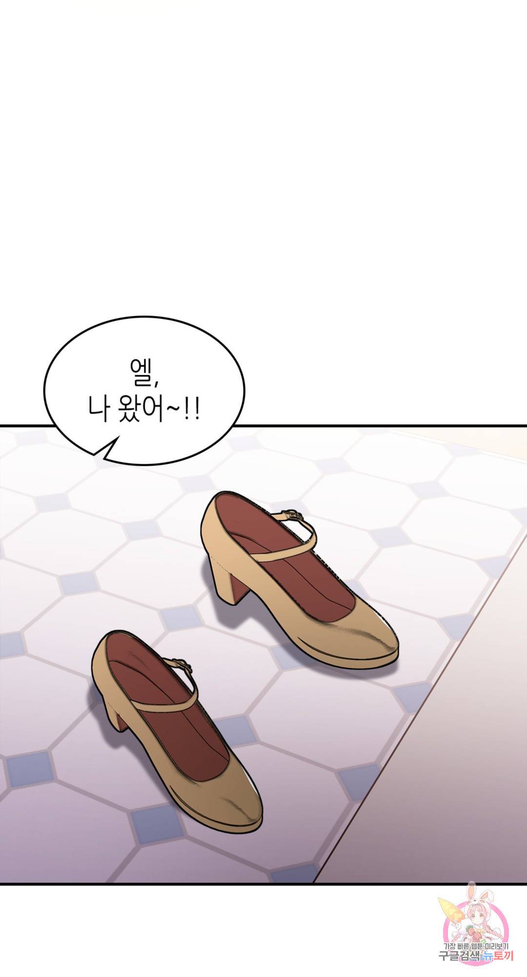용사가 있었는데요 67화 14