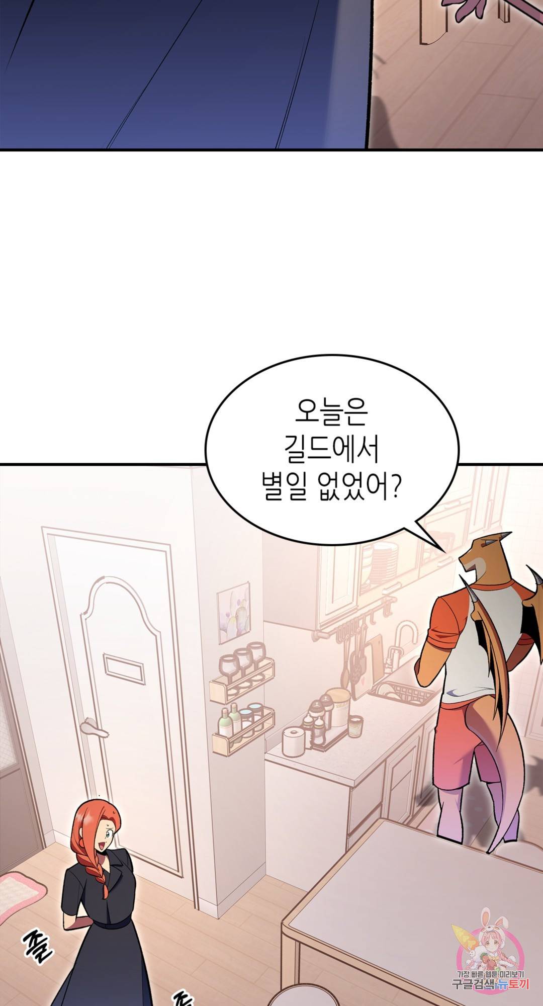 용사가 있었는데요 67화 16