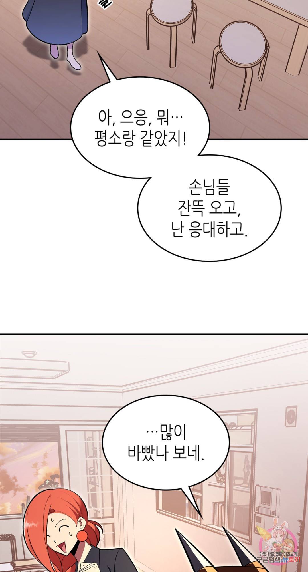 용사가 있었는데요 67화 17