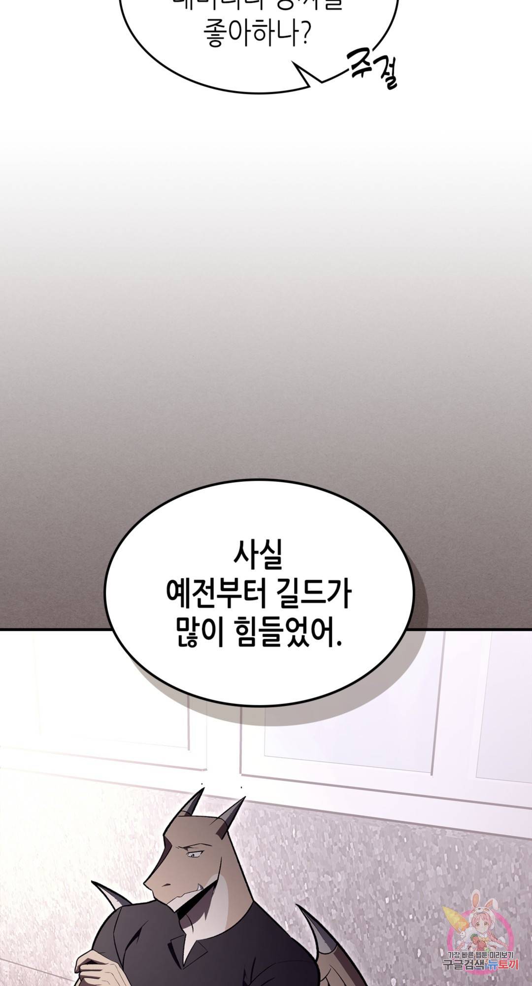 용사가 있었는데요 67화 20