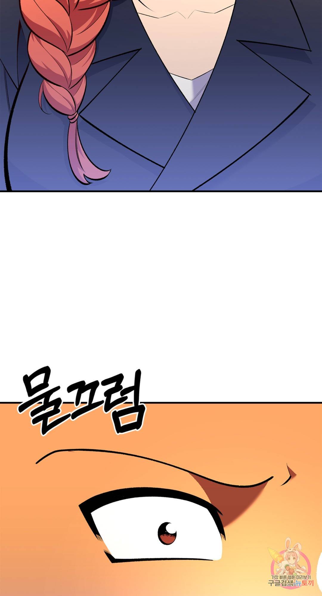 용사가 있었는데요 67화 31