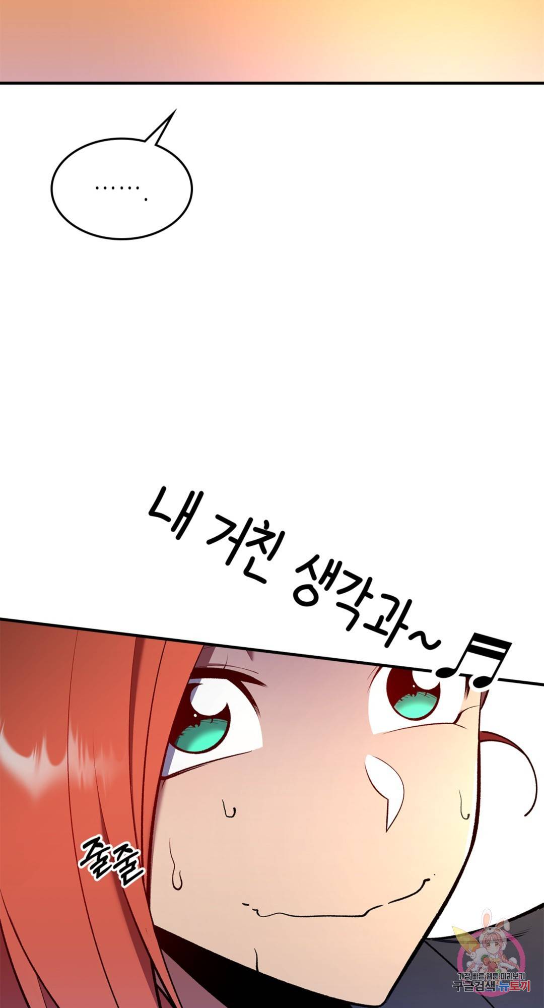용사가 있었는데요 67화 32
