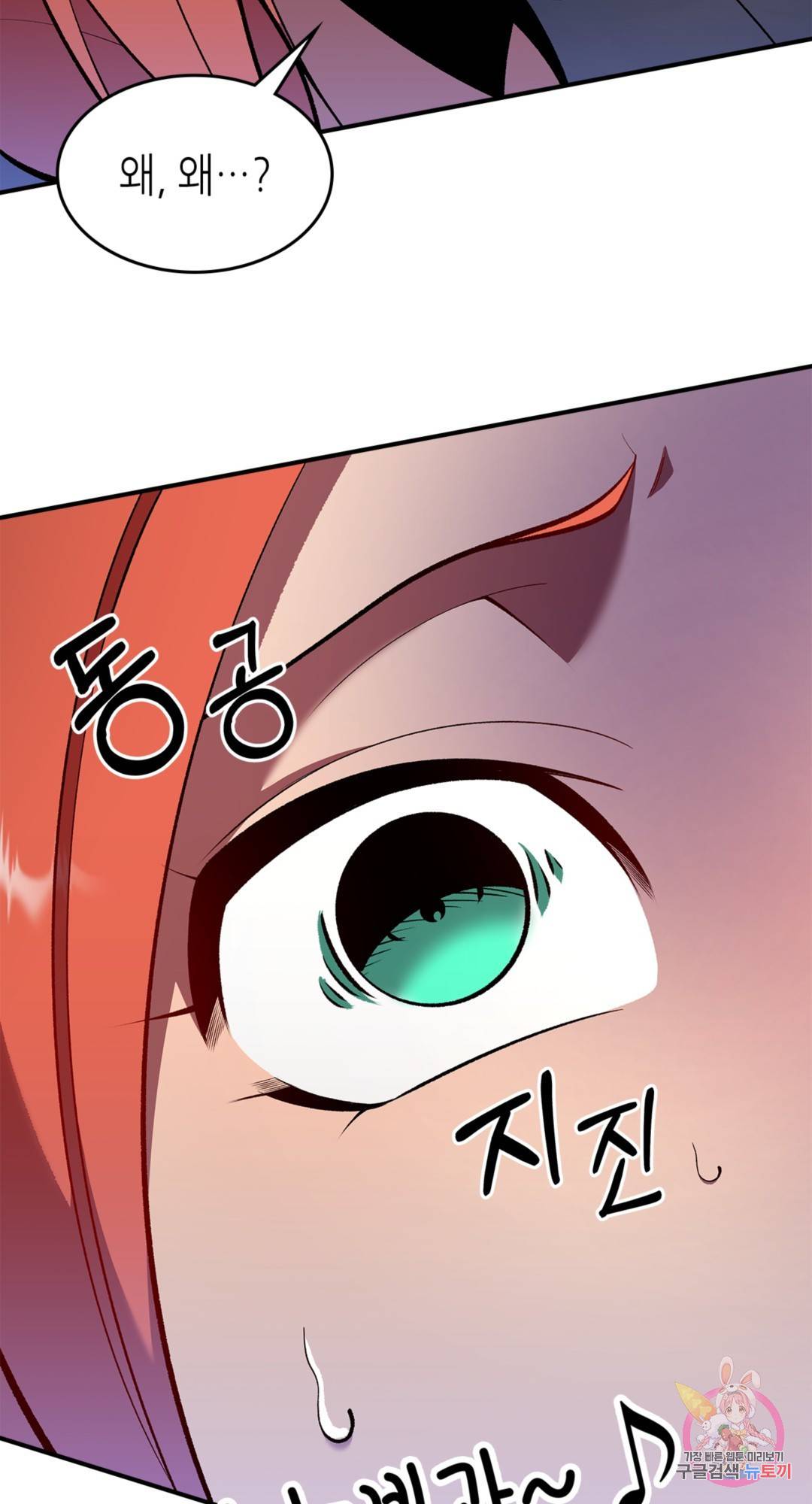 용사가 있었는데요 67화 33