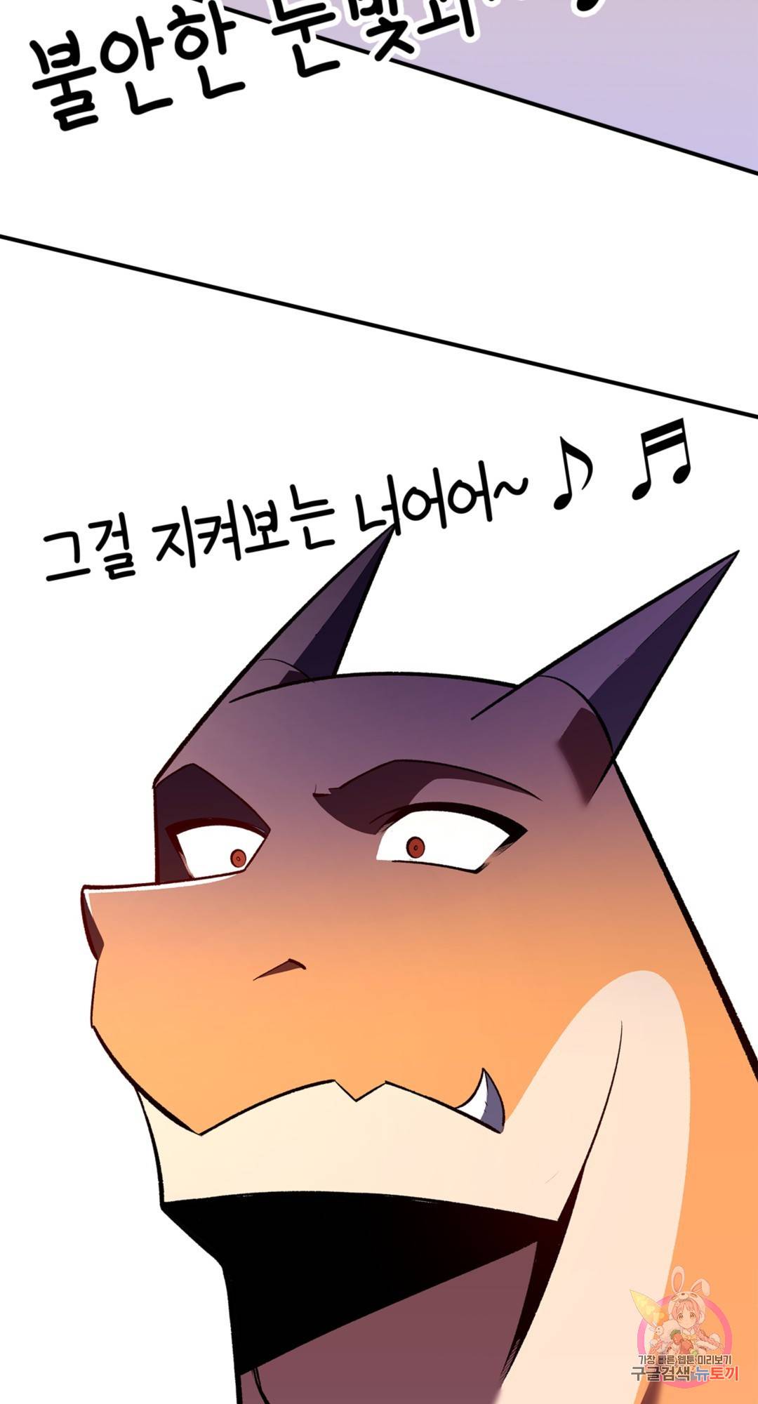 용사가 있었는데요 67화 34