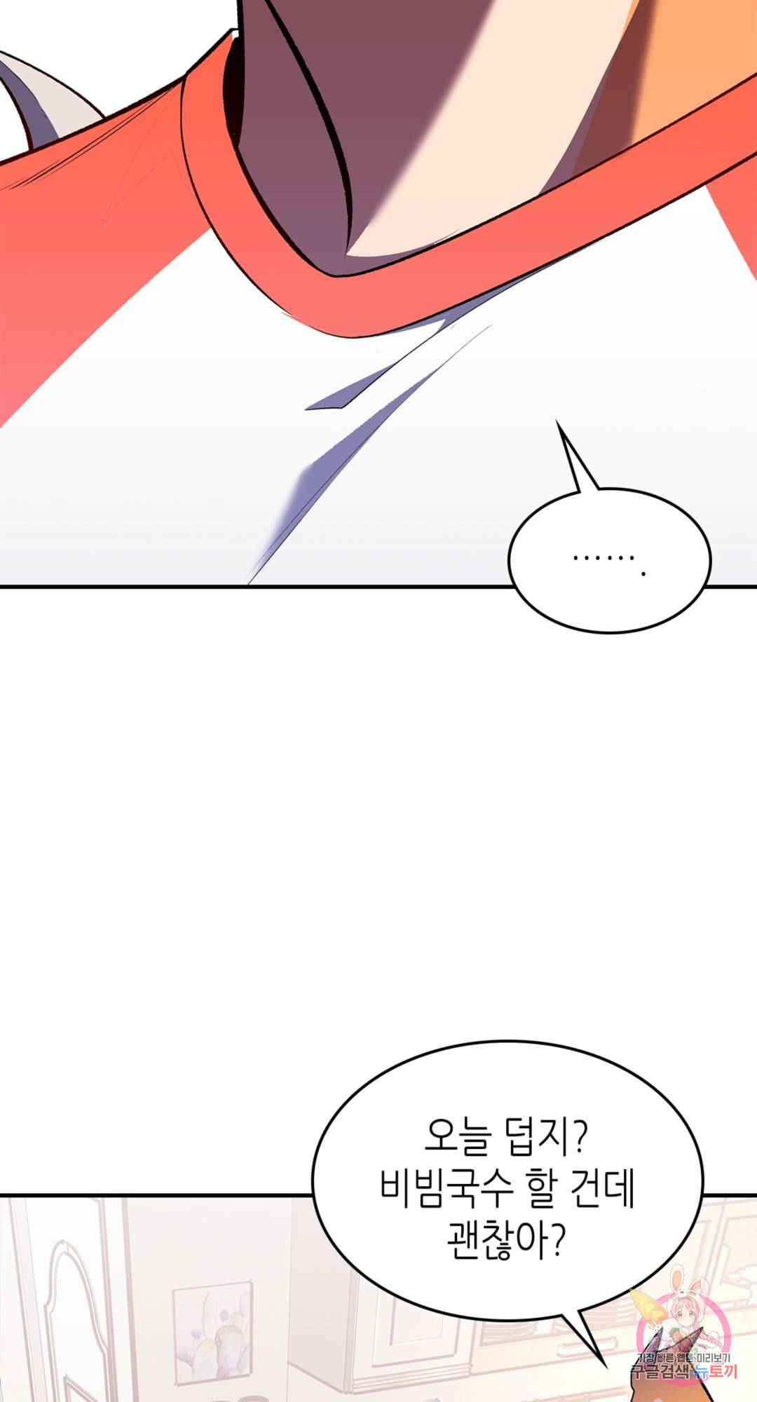 용사가 있었는데요 67화 35