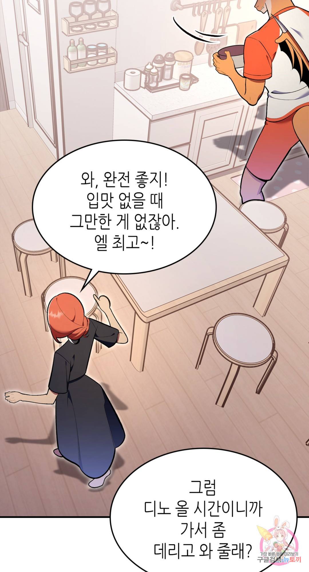 용사가 있었는데요 67화 36