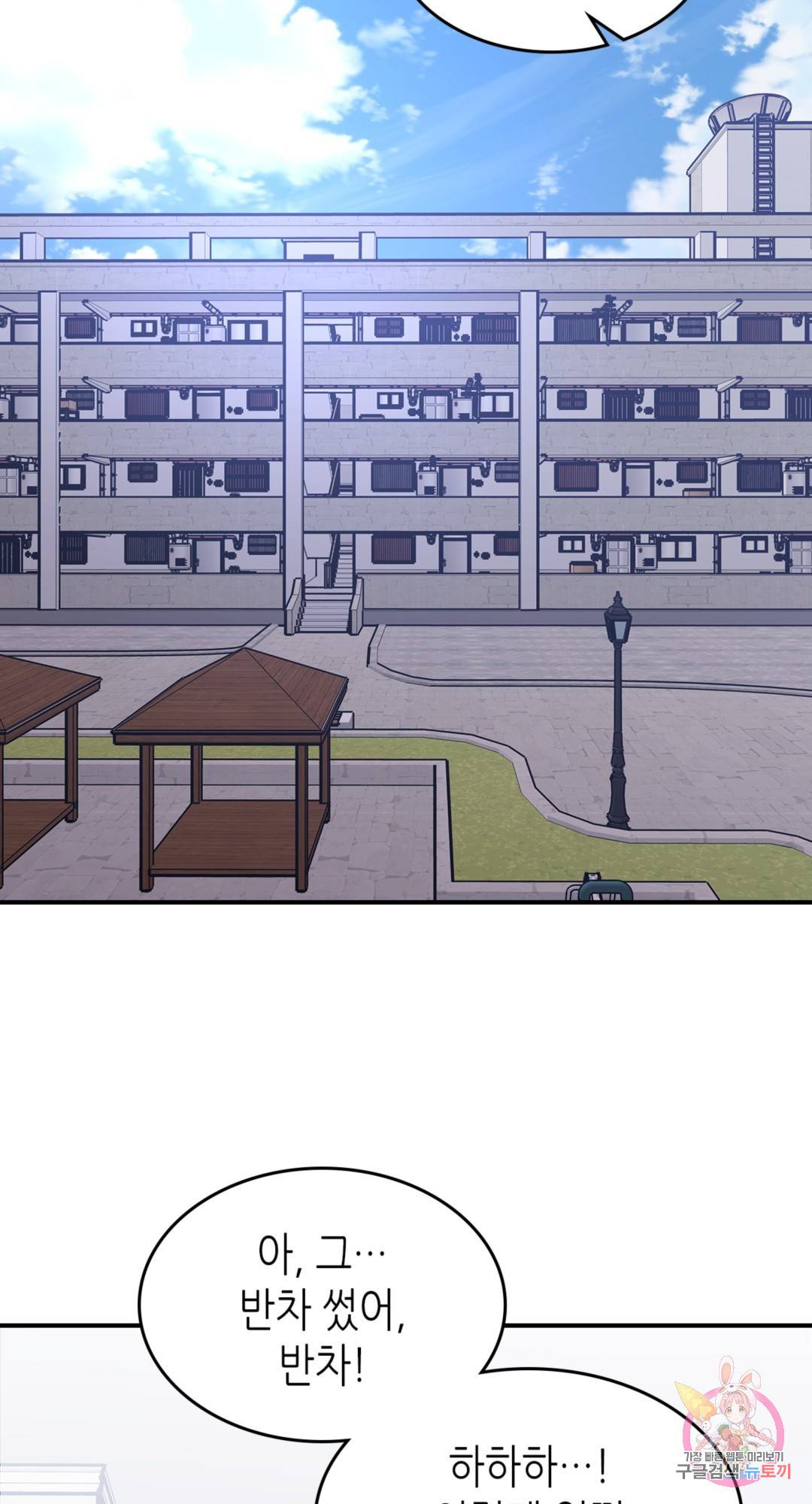 용사가 있었는데요 67화 40
