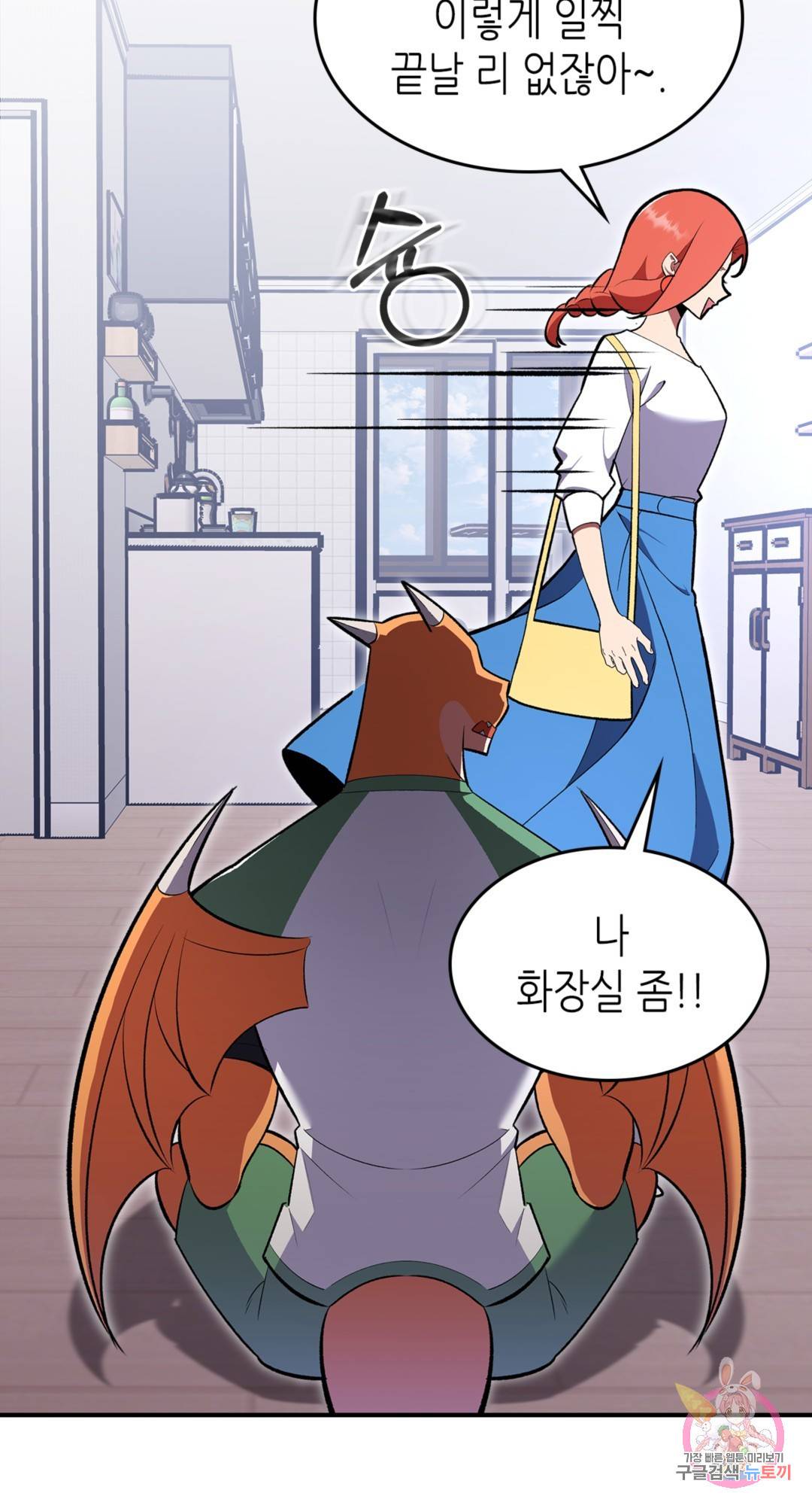 용사가 있었는데요 67화 41