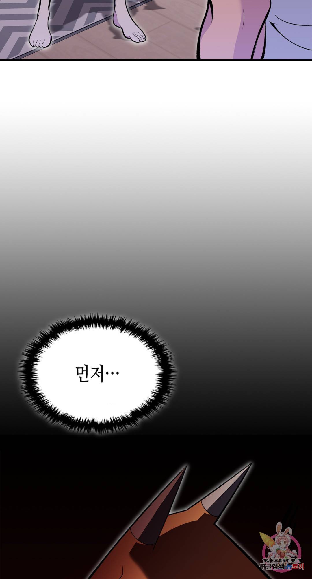 용사가 있었는데요 67화 49