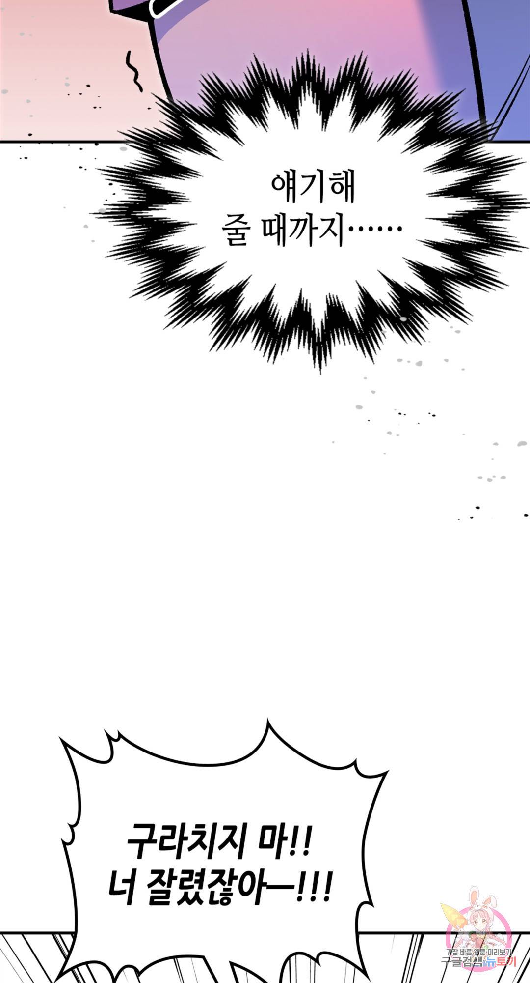 용사가 있었는데요 67화 51