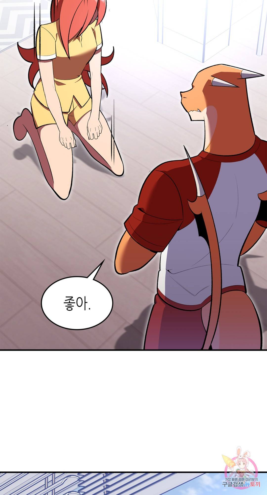 용사가 있었는데요 67화 67