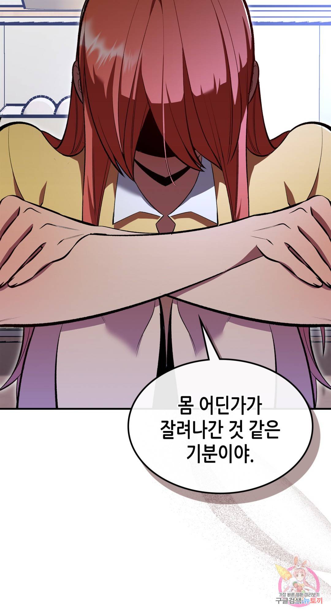 용사가 있었는데요 67화 76