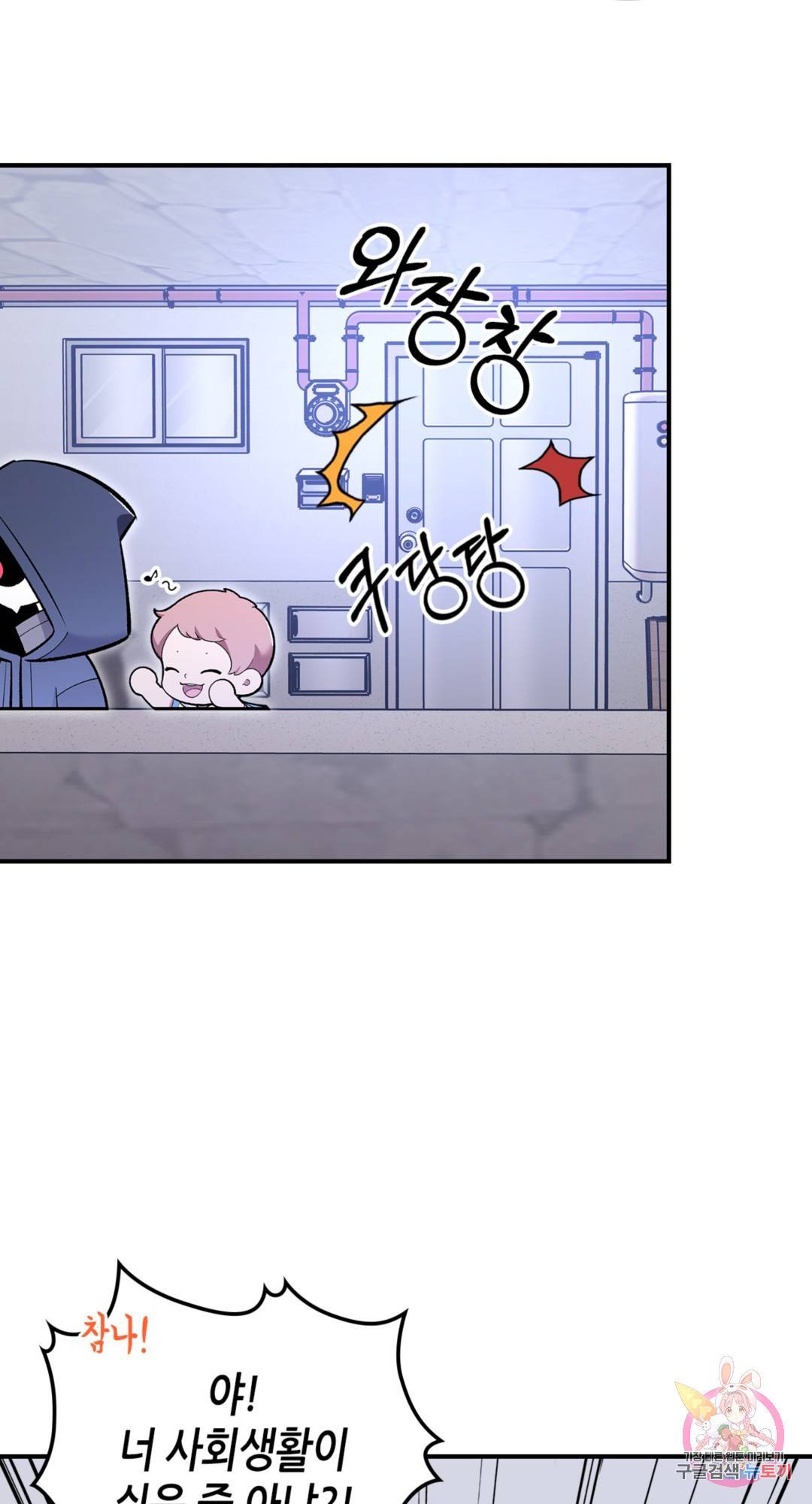 용사가 있었는데요 67화 86