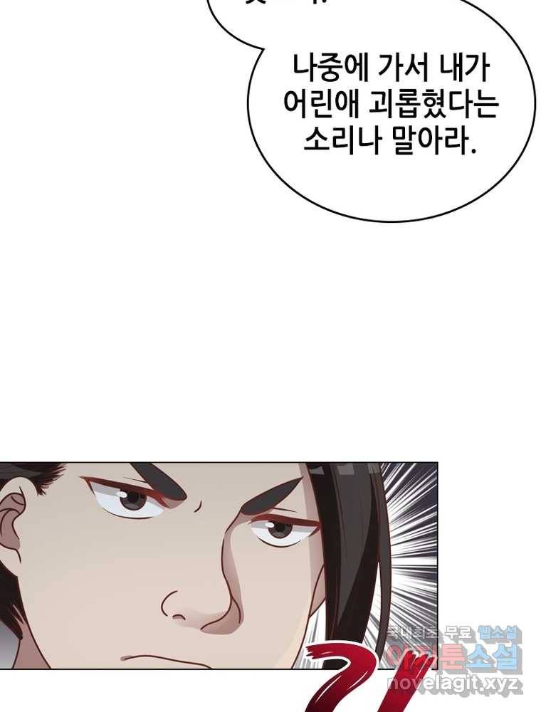 뢰신전기 3화 3