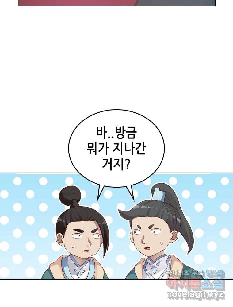 뢰신전기 3화 8
