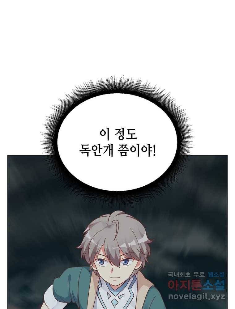 뢰신전기 3화 9
