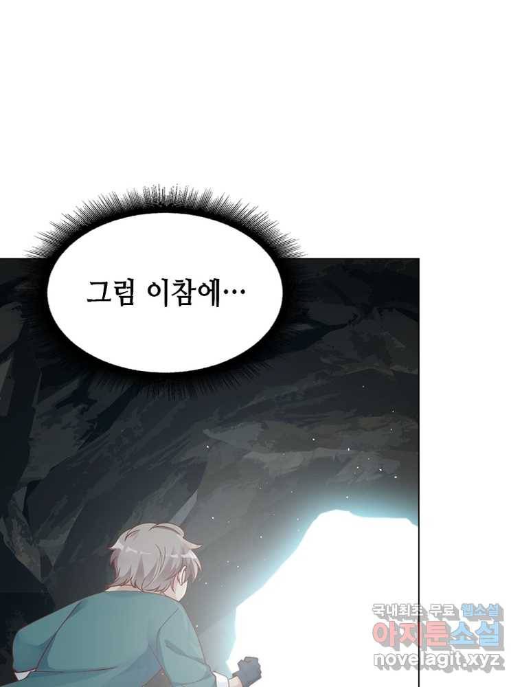 뢰신전기 3화 11