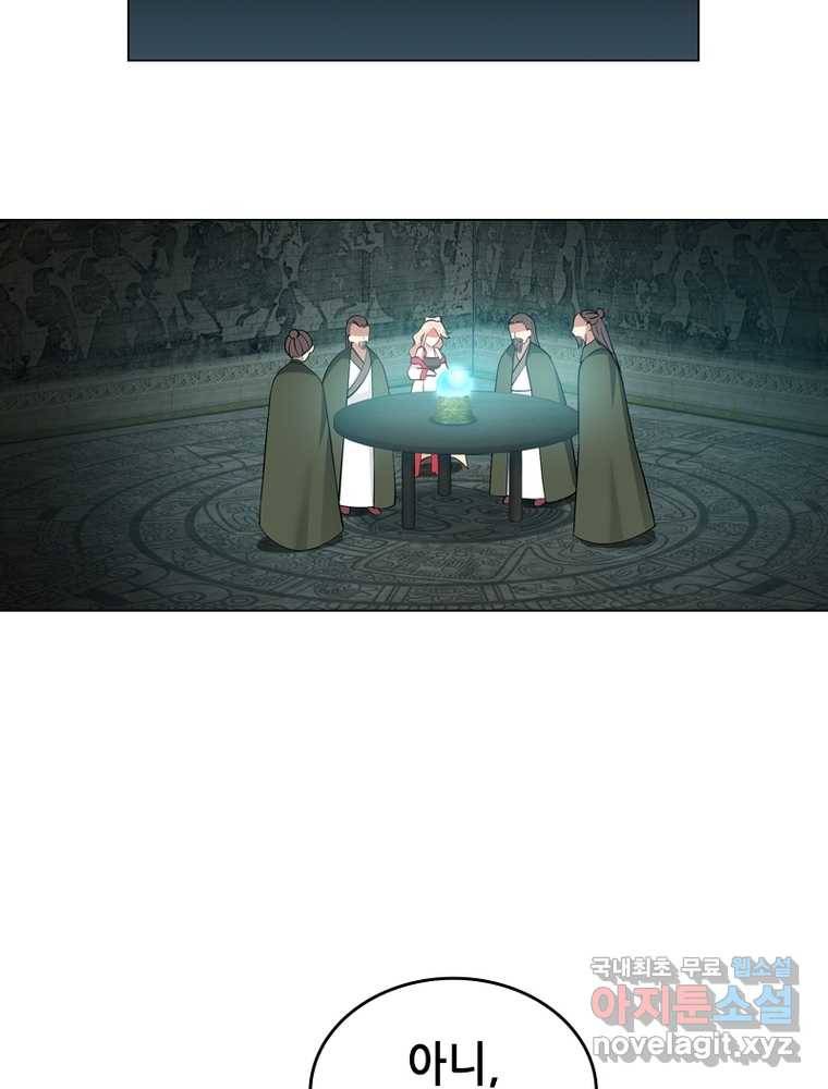 뢰신전기 3화 14