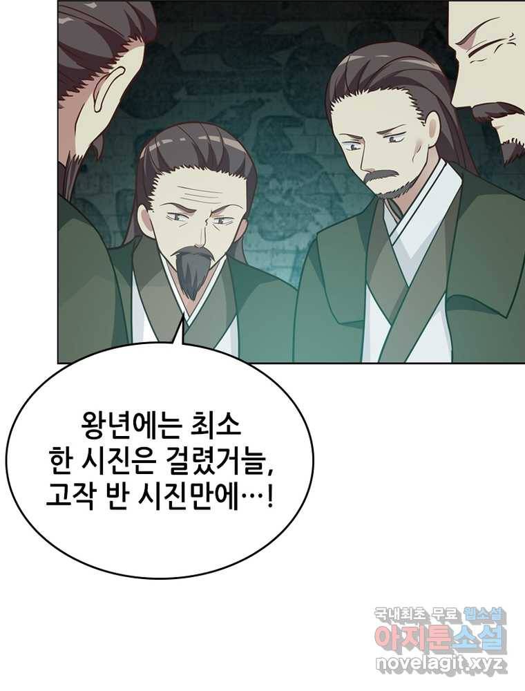뢰신전기 3화 16