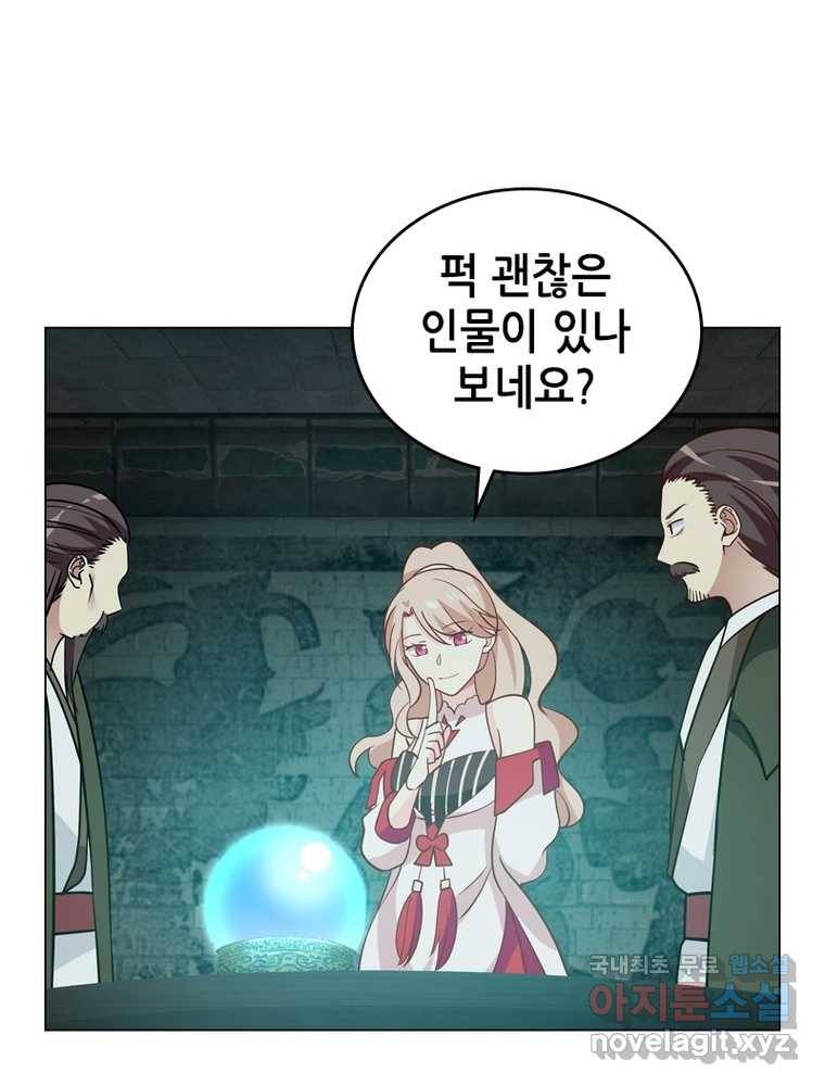뢰신전기 3화 17