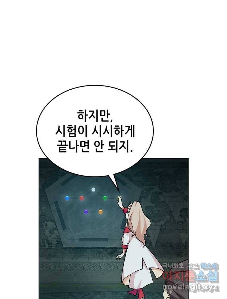 뢰신전기 3화 18