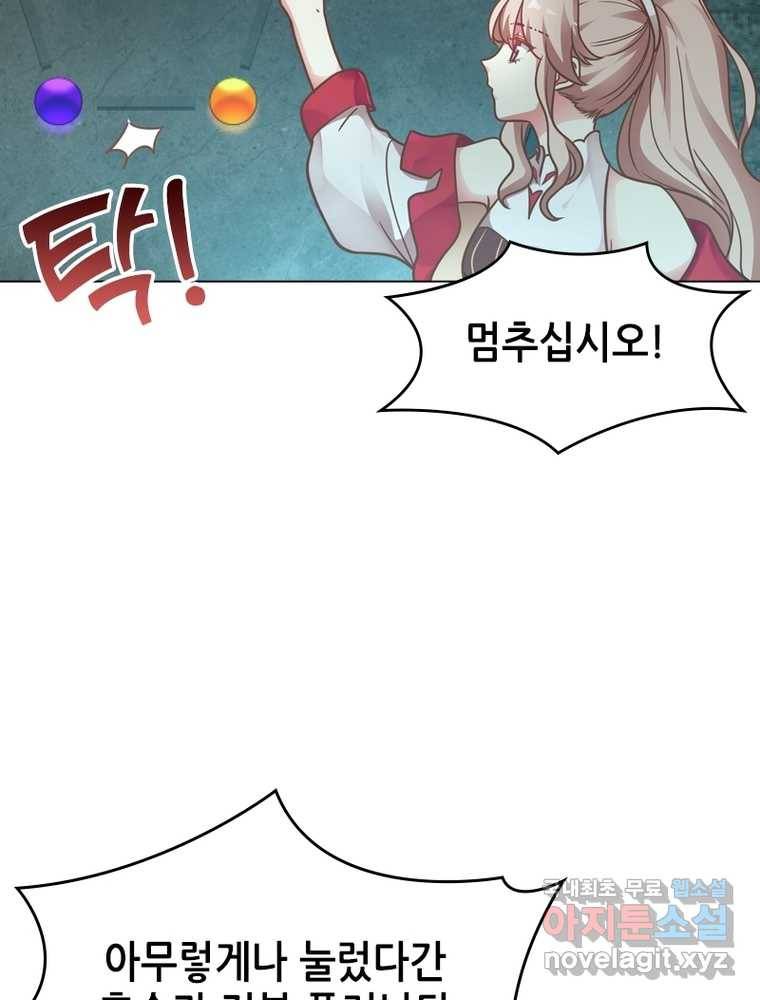 뢰신전기 3화 20
